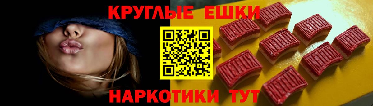 ЭКСТАЗИ 99%  Вход с VPN  Троицк  Ecstasy ешки 