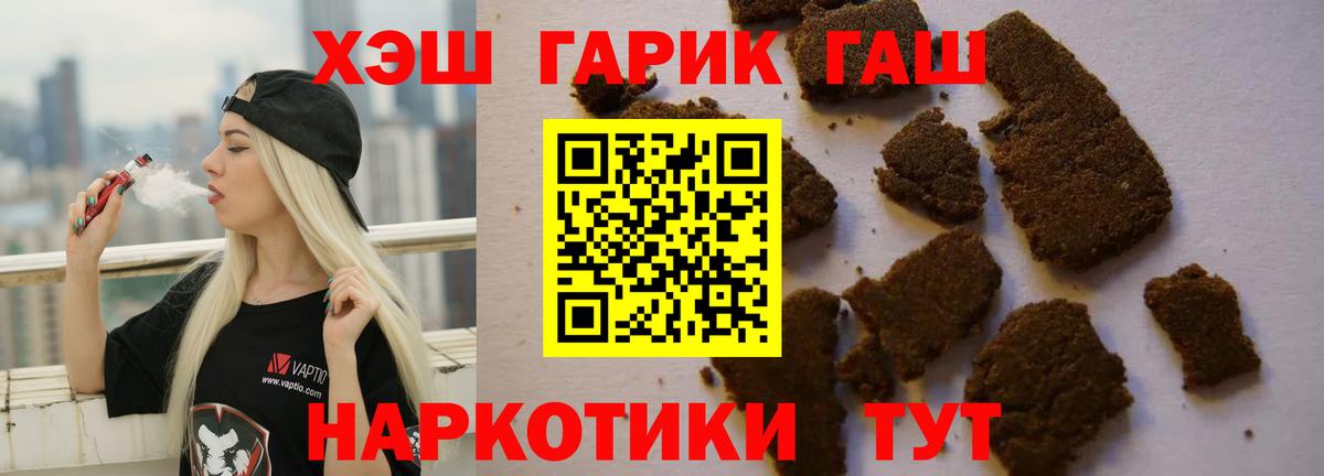 Гашиш VHQ Троицк