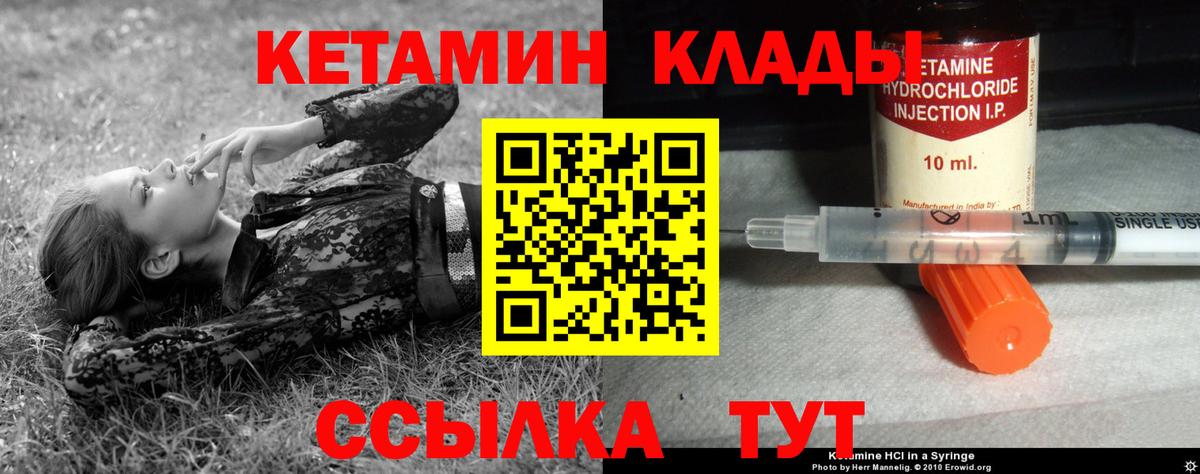 Кетамин VHQ Троицк
