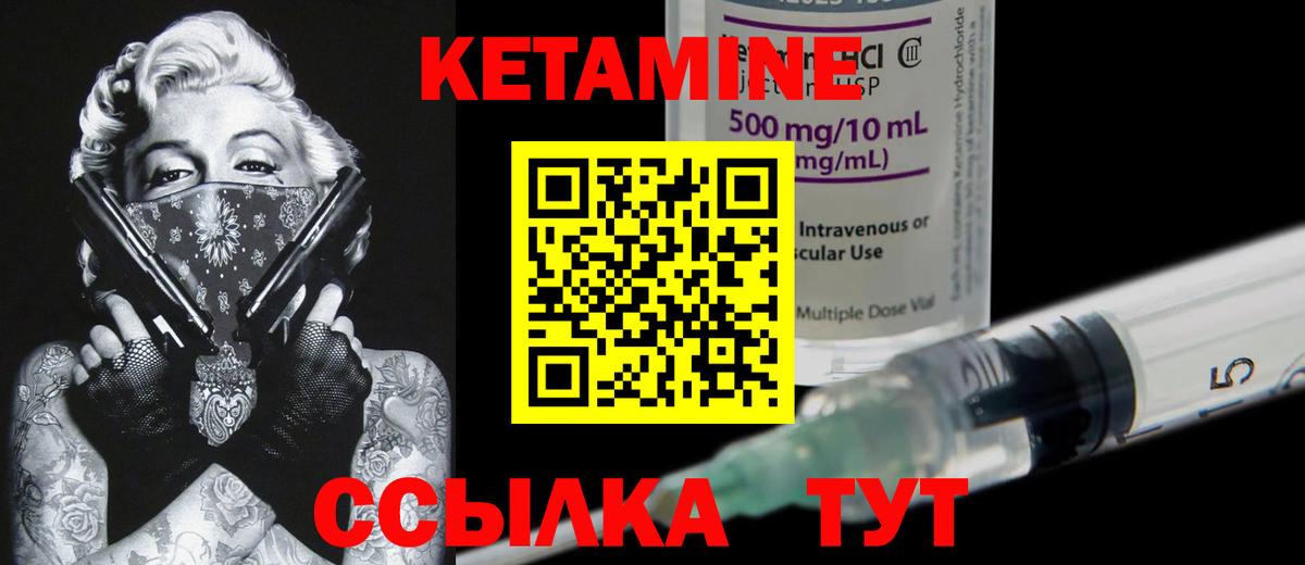 гидра ссылки  Вход с VPN  Троицк  КЕТАМИН VHQ 
