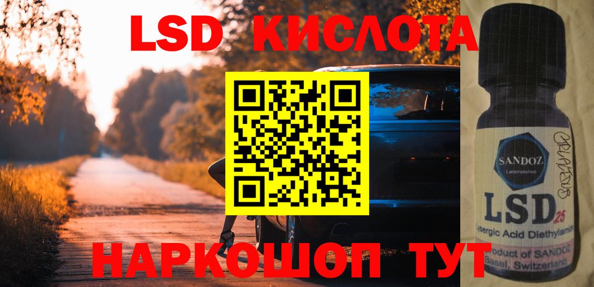 ЛСД экстази кислота  Лсд 25 экстази кислота  Вход с VPN  Троицк 