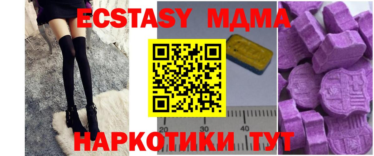 MDMA кристаллы  МДМА кристаллы  Вход с VPN  Троицк 