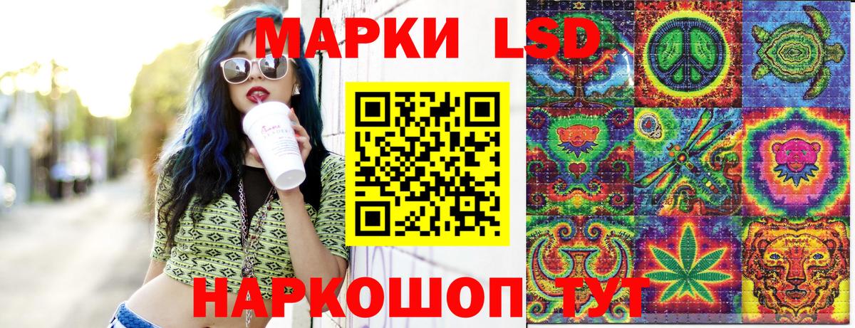 Марки 25I-NBOMe 1,5мг Троицк